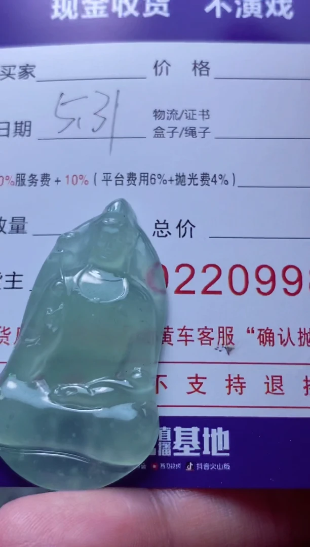 定制翡翠未镶嵌吃西瓜我最快
