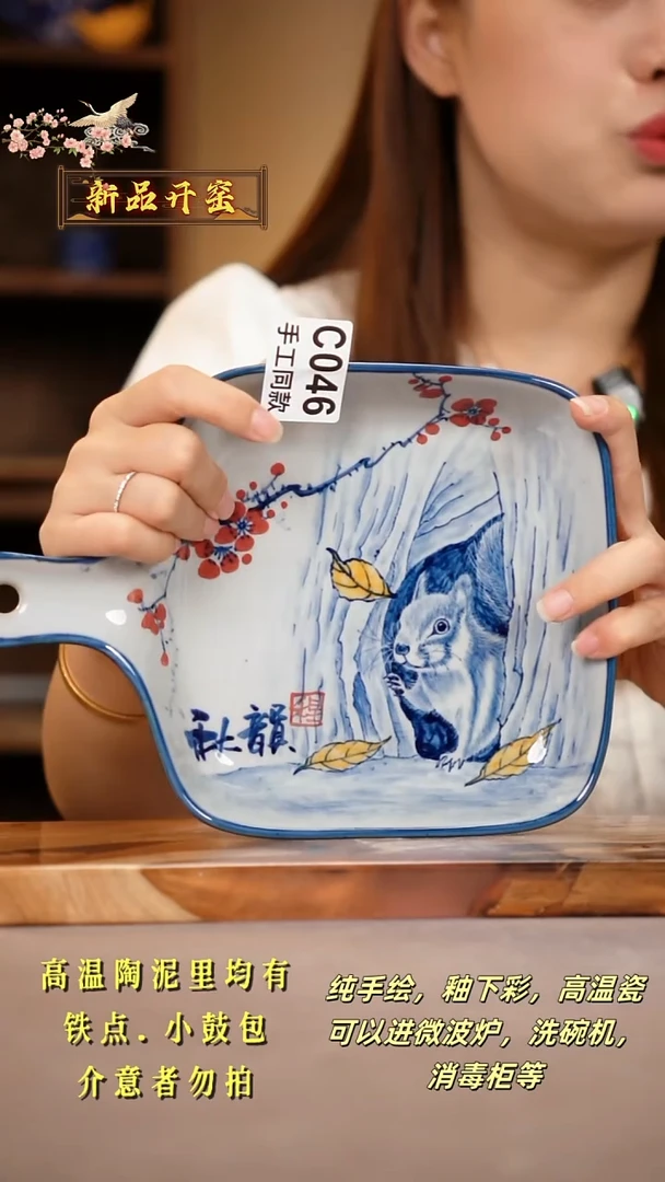 其他C046陶然集器瓷器