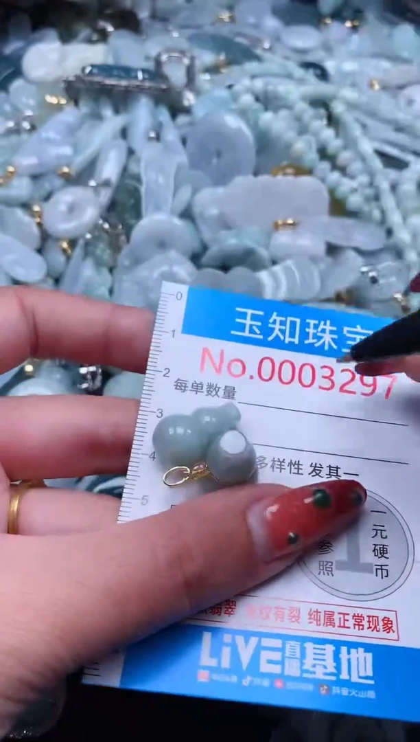 【闪购商品】翡翠吊坠(不含链)未镶嵌3297