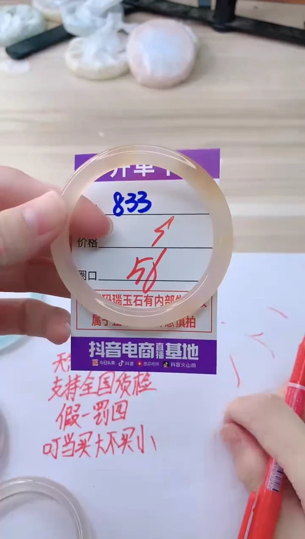 玛瑙/玉髓手镯未镶嵌833