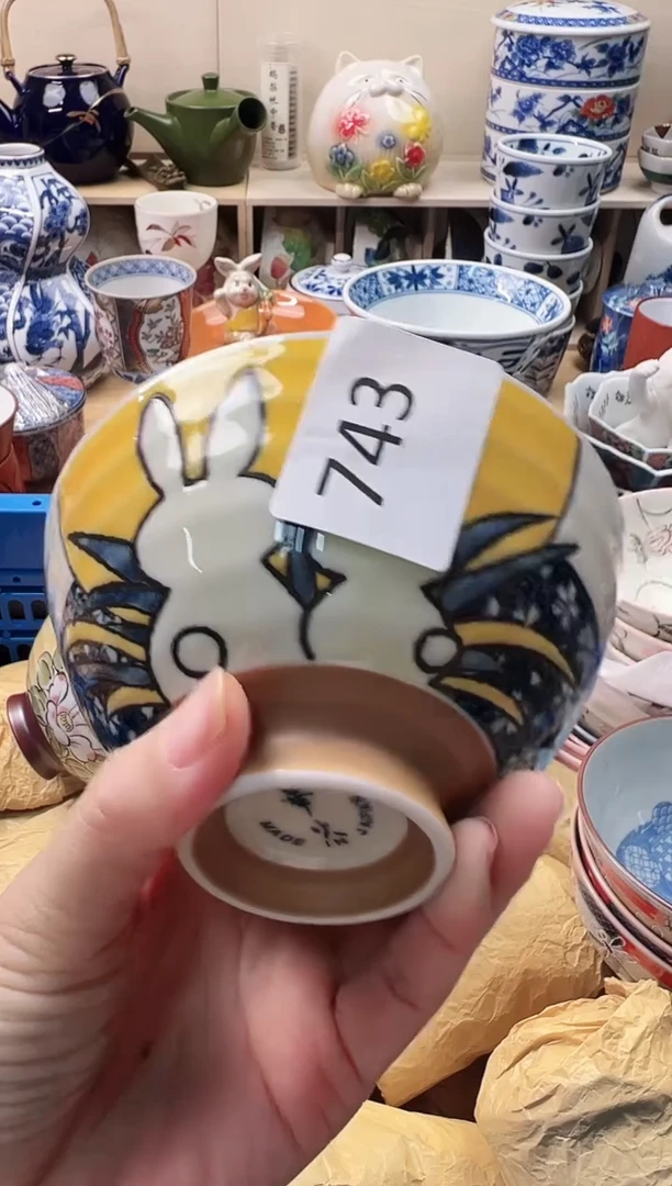 瓷片夔*侃        743