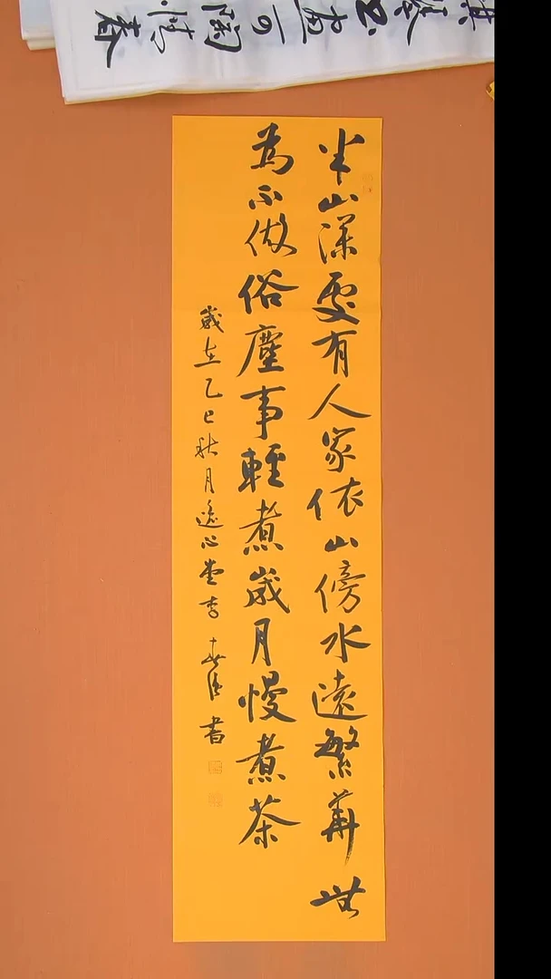 书法李春强老师书法纯手写  138*34