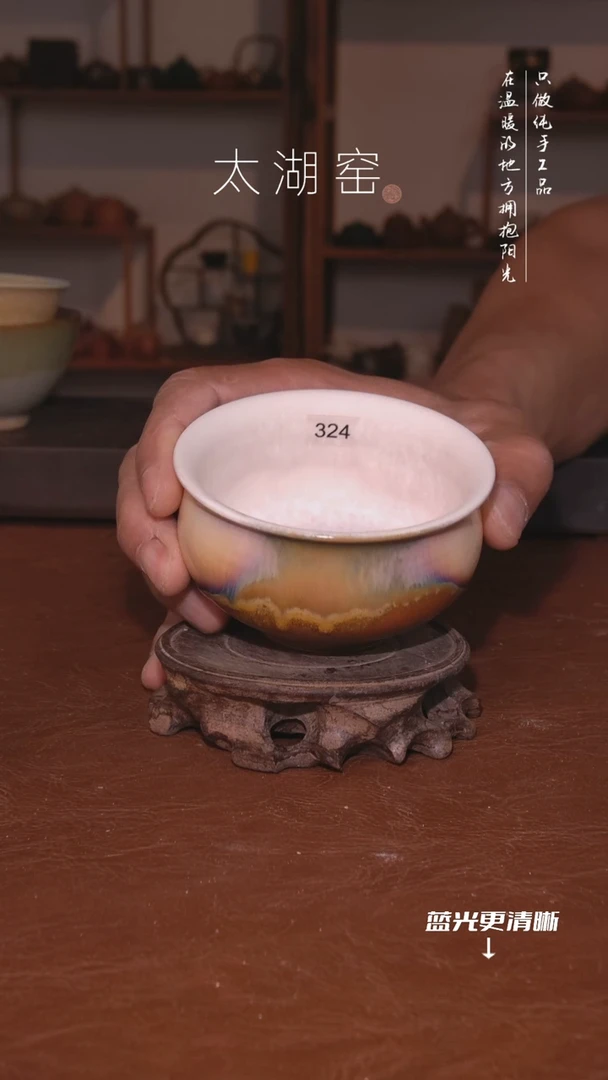 陶瓷太湖窑     324