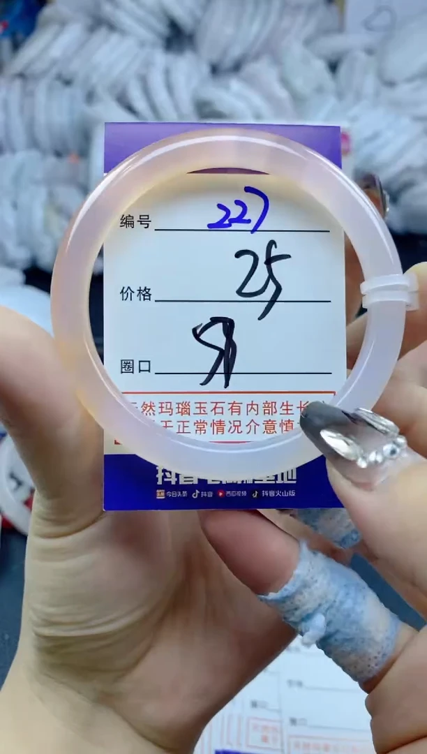 手镯玛瑙/玉髓未镶嵌227