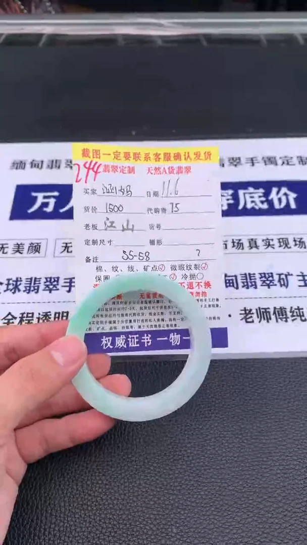 未镶嵌定制翡翠涵*244#手镯定制链接