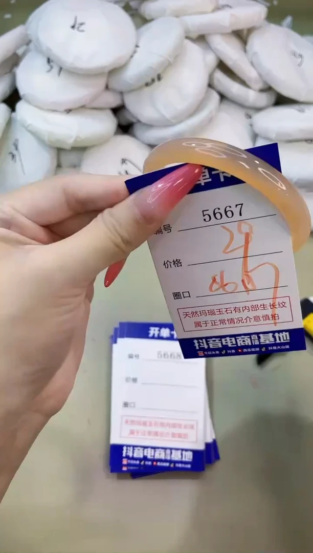 手镯玛瑙/玉髓未镶嵌5667