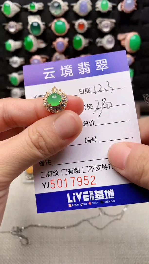 银S925镶嵌戒指翡翠7952