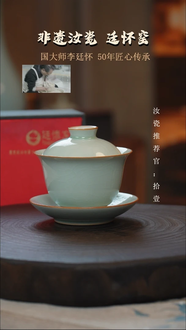 廷怀窑国大师卵青色三才盖碗