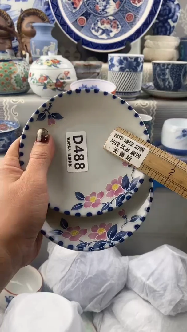 【闪购商品】488