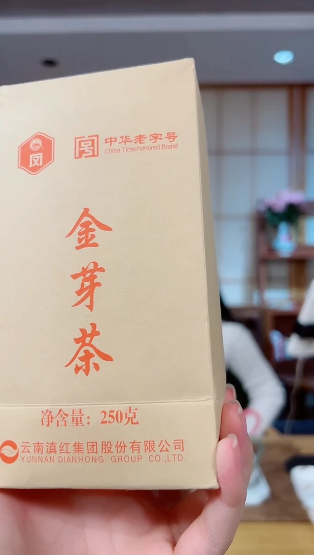 2017年金芽红茶250克装福利价格