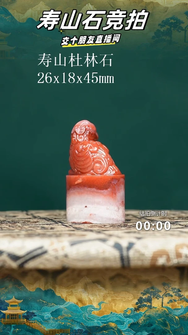 寿山石胖*寿山杜林石瑞兽钮印章03