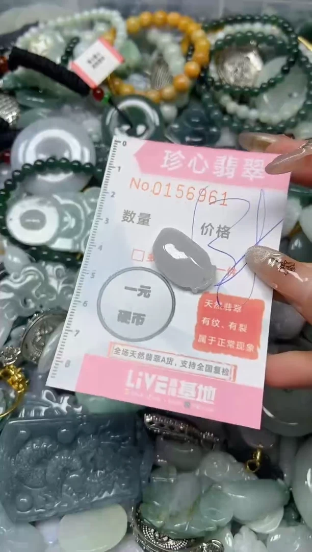 【闪购商品】翡翠颈饰未镶嵌闪购0156961