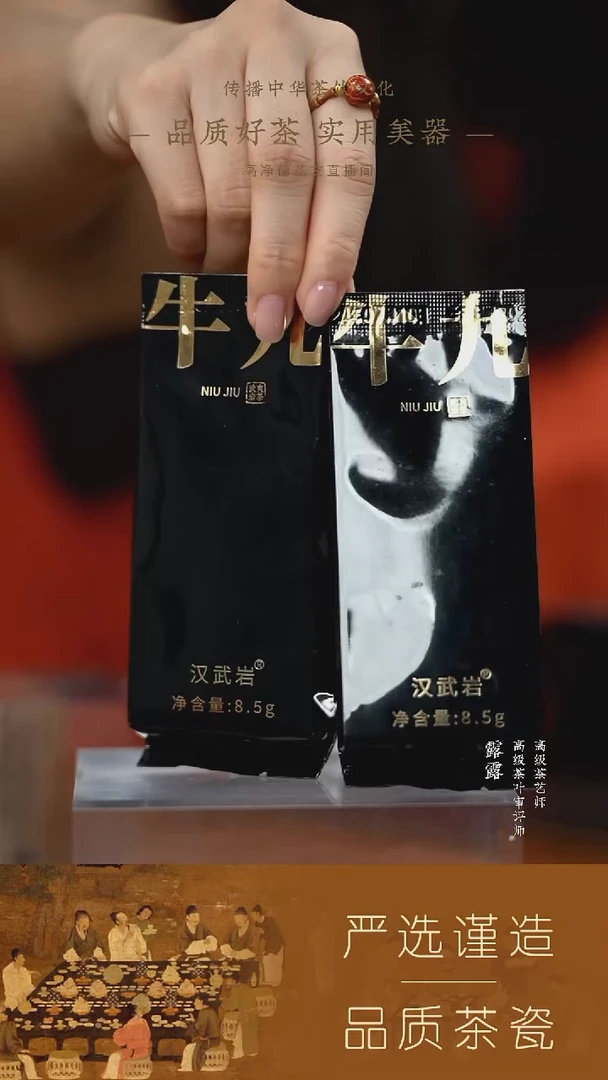 【汉武岩】牛九8.5g  2泡