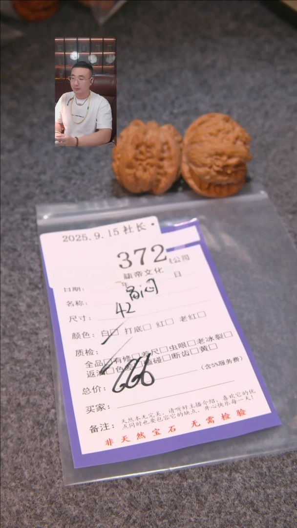 把件文玩核桃李*昌闷372諘帝文化