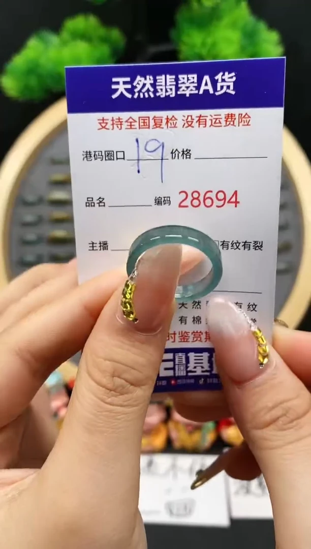 【闪购商品】翡翠戒指未镶嵌天然翡翠戒圈8694