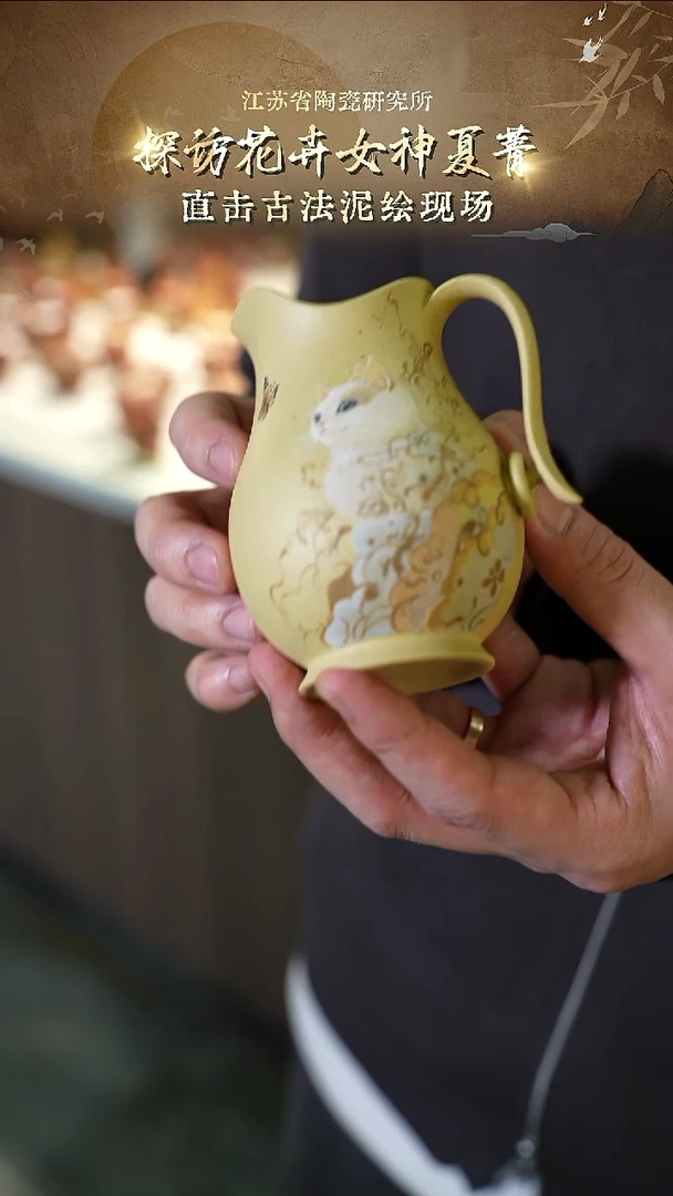 陶研所专属-公道杯25