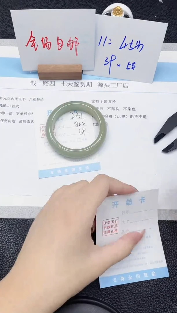 未镶嵌手镯石英质玉231-54.2