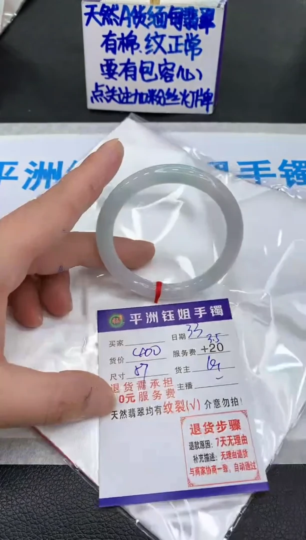 【闪购商品】翡翠手镯未镶嵌1111111111