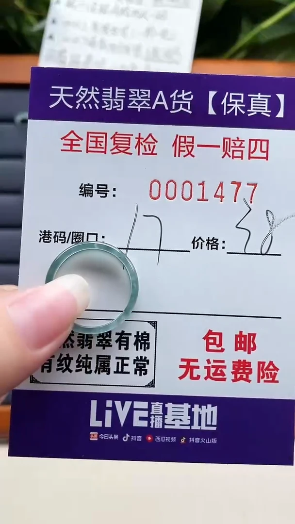 【闪购商品】翡翠戒指未镶嵌天然翡翠A货戒圈1477
