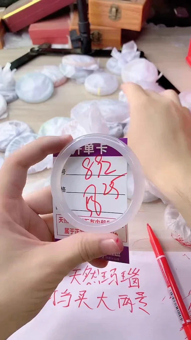 手镯玛瑙/玉髓未镶嵌892