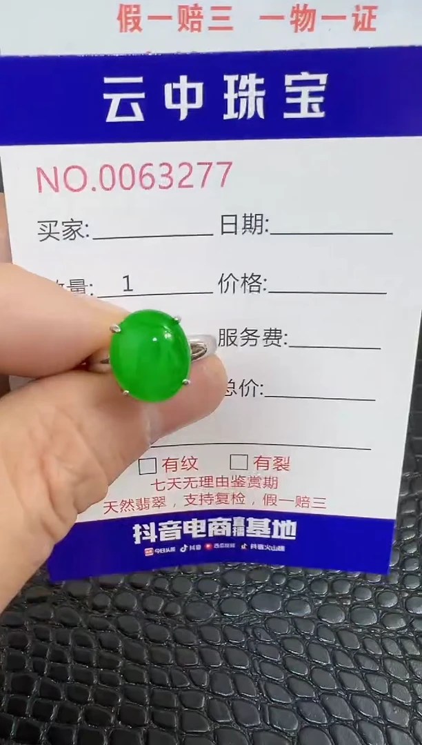 银S925镶嵌戒指翡翠3277