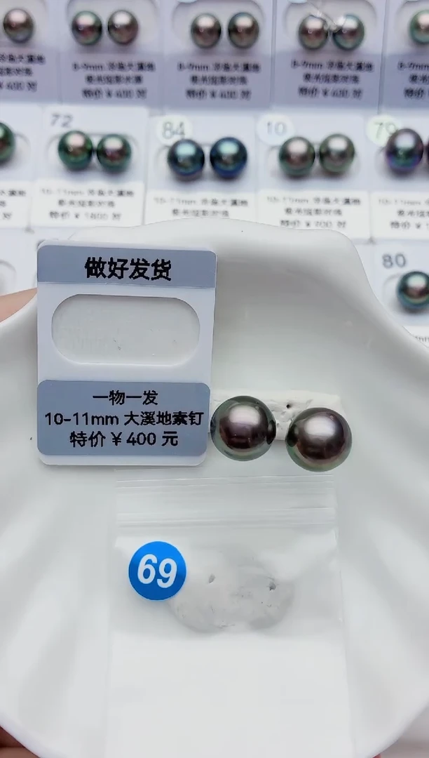 银S925镶嵌海水珍珠耳饰10-11大溪地69