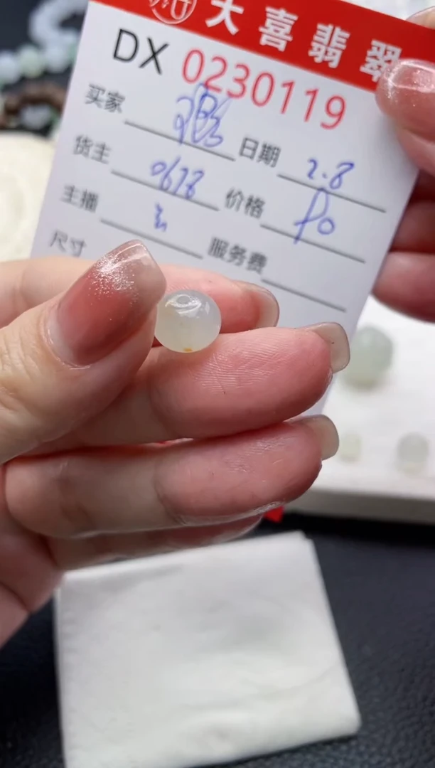 【闪购商品】定制翡翠未镶嵌珠子