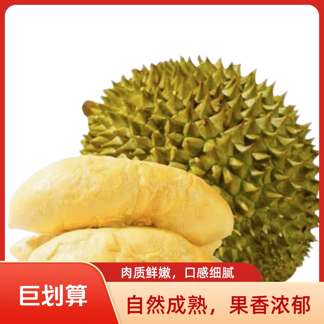 杭州拱墅同城送【新店开业】新鲜金枕榴莲一果一拍（1-10斤)【核小】榴莲同城送金枕泰国