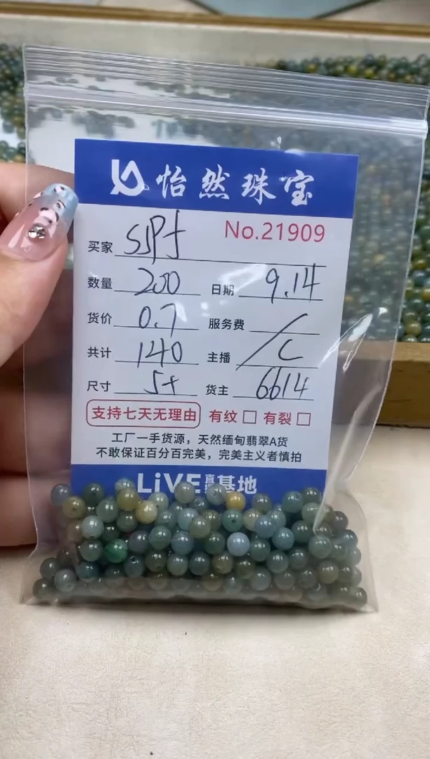 未镶嵌手链翡翠s****7单：21909