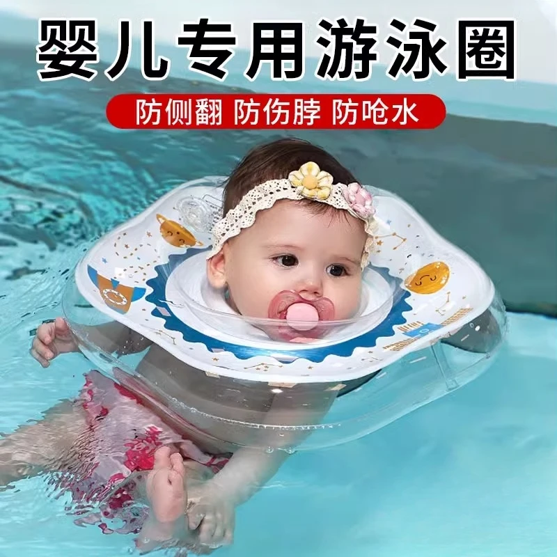 【婴幼儿专用】幼儿游泳圈幼儿宝宝洗澡泳圈家用儿童脖圈游泳圈新