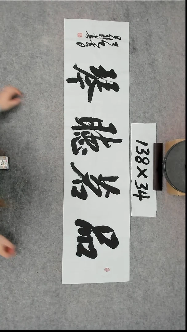 书法吕老师书法作品