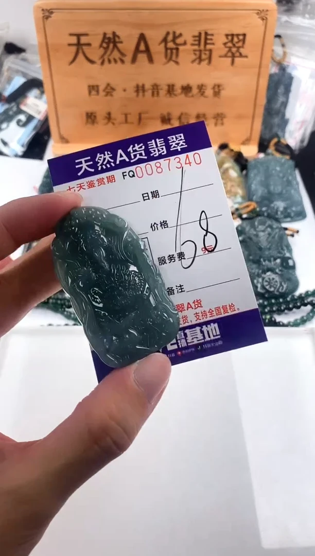 颈饰未镶嵌翡翠  多样性随机一件发货 财神爷68