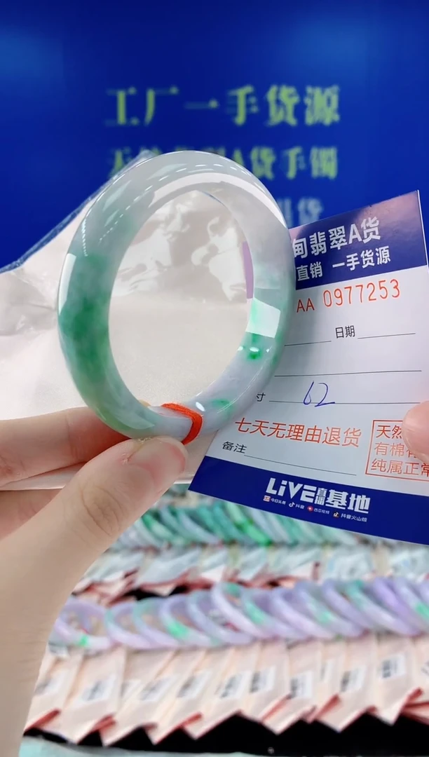 未镶嵌手镯翡翠53