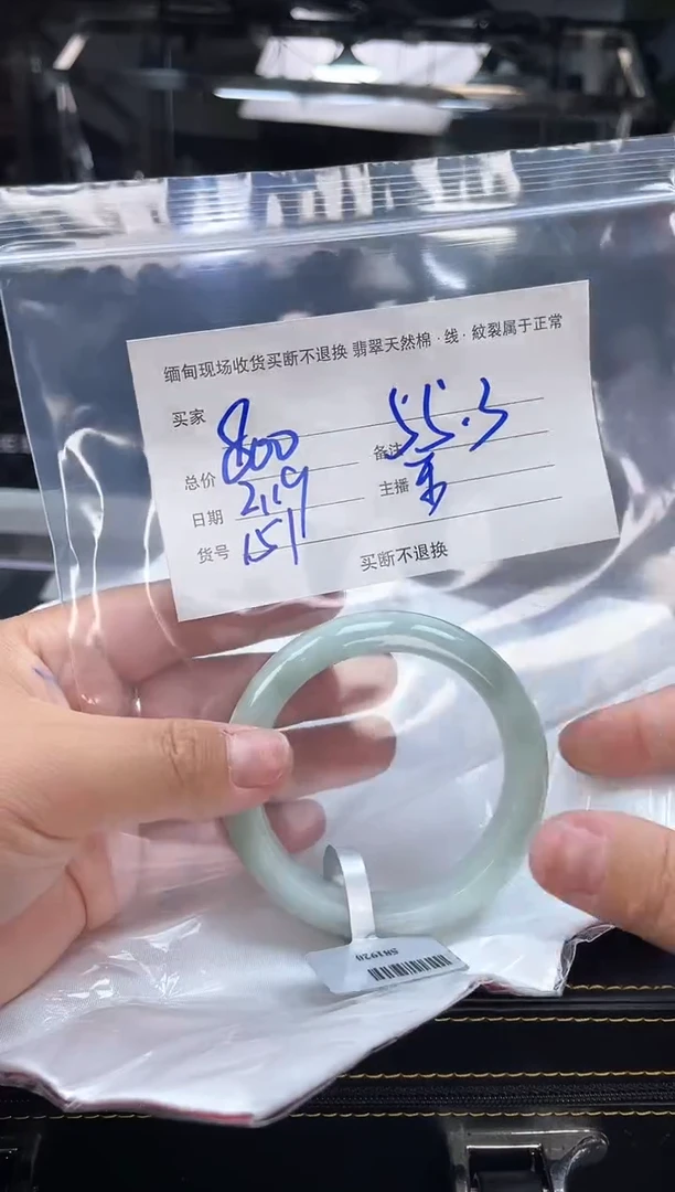 【闪购商品】定制翡翠手镯未镶嵌毛货手镯需精细抛光/55.3
