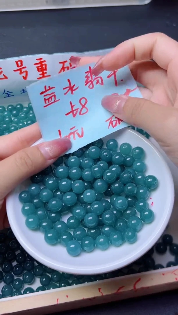 翡翠散珠未镶嵌蓝水 8mm*30颗