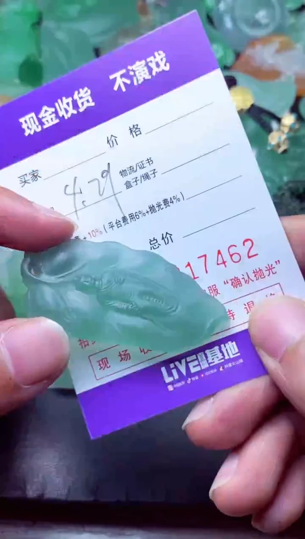 定制翡翠未镶嵌 Lucky Dog Lucky Dog