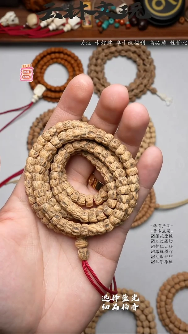 吊坠柏香籽/百香籽7.5+鬼脸大肠