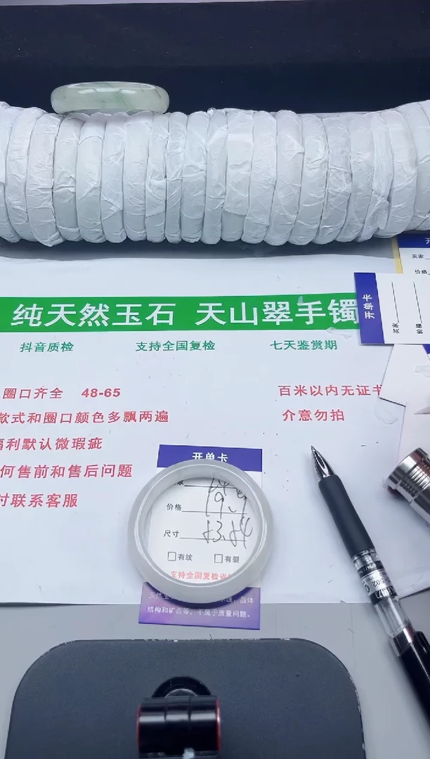 石英质玉手镯未镶嵌248-53/54
