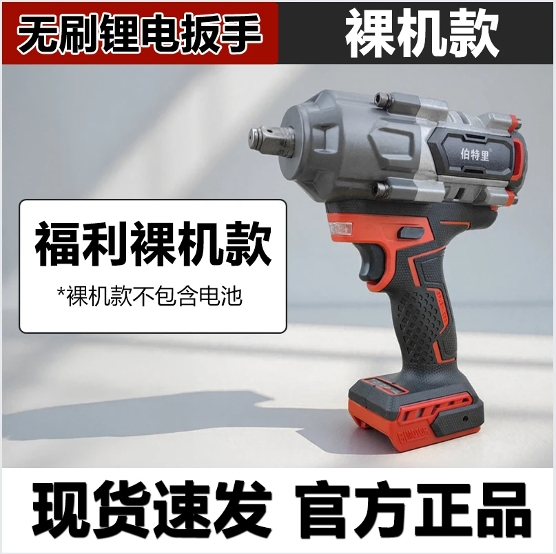 伯特里重型2600N汽修级大扭力电动扳手无刷冲击扳手重型汽修风炮