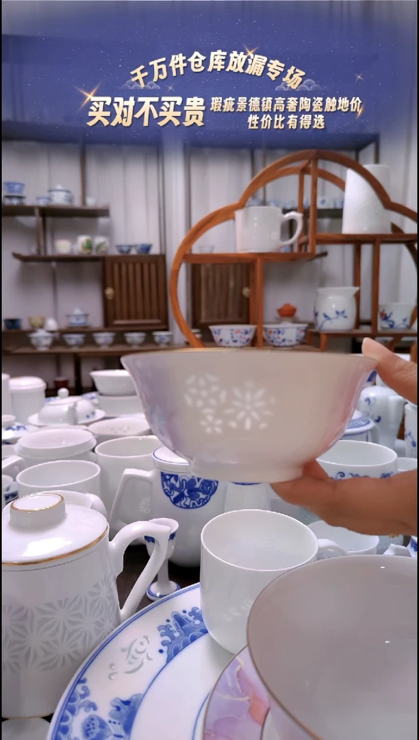 【闪购商品】瓷浮想5寸饭碗四只装