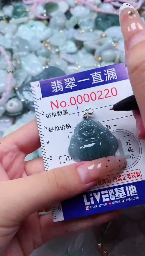 翡翠未镶嵌吊坠(不含链)2220