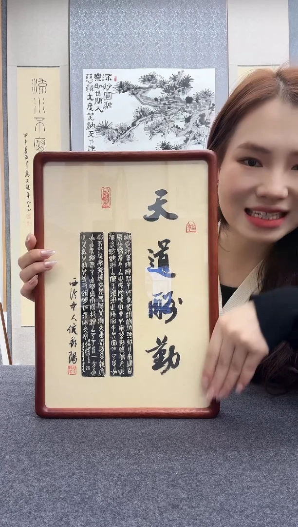 书法倪郡阳