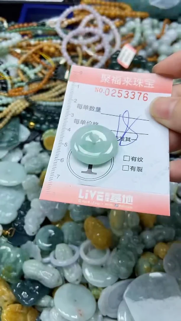 未镶嵌挂件翡翠闪购0253376