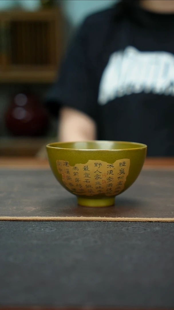 杯景德镇茶叶末拓片鸡心杯