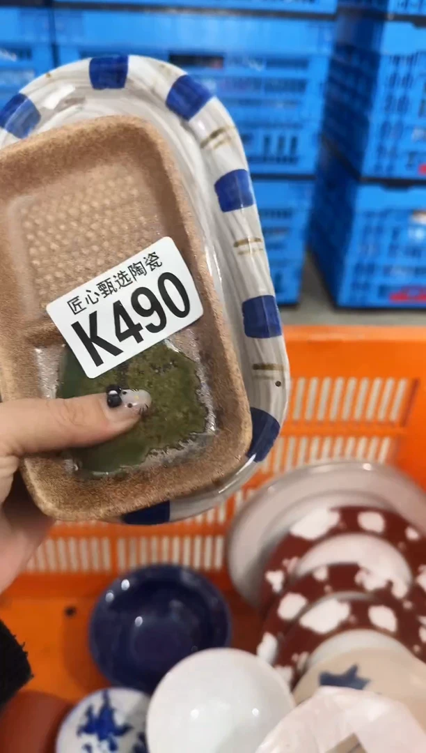 瓷片瓦****o         K490