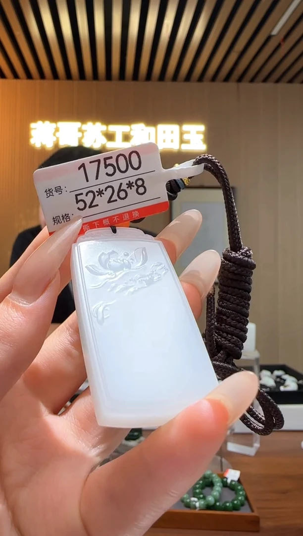 和田玉未镶嵌颈饰1