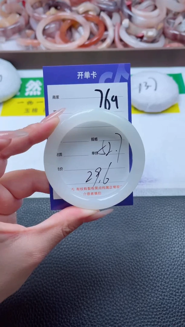 【闪购商品】石英质玉手镯未镶嵌769-52