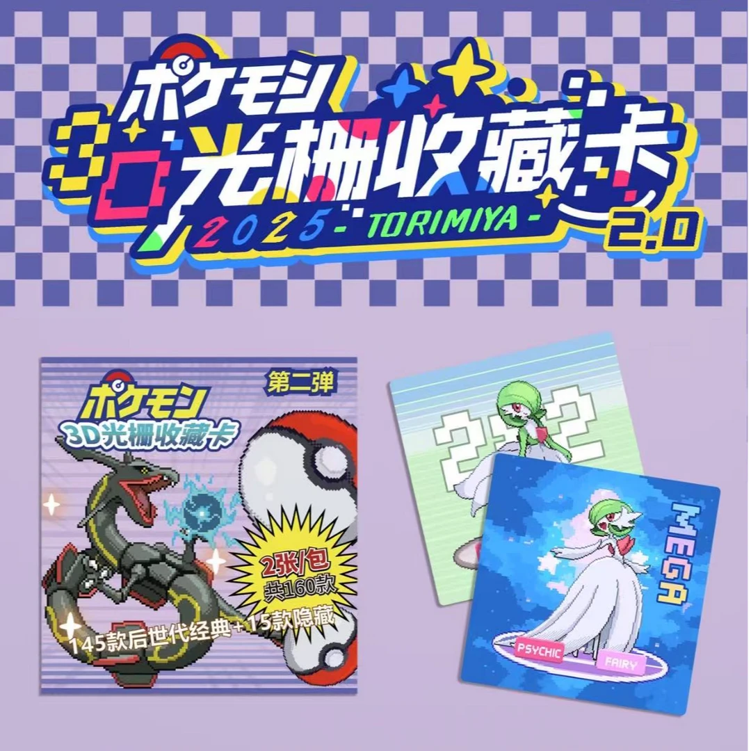 口袋妖怪3D光栅卡MEGA进化系列收藏盲盒 【同意直播代拆】