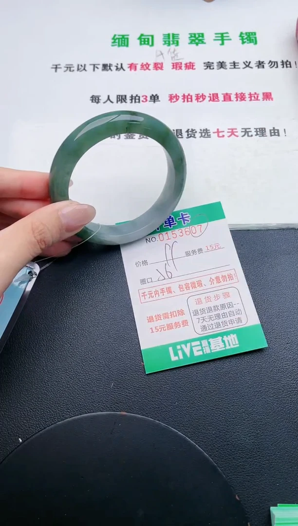 翡翠手镯未镶嵌07天然翡翠A货