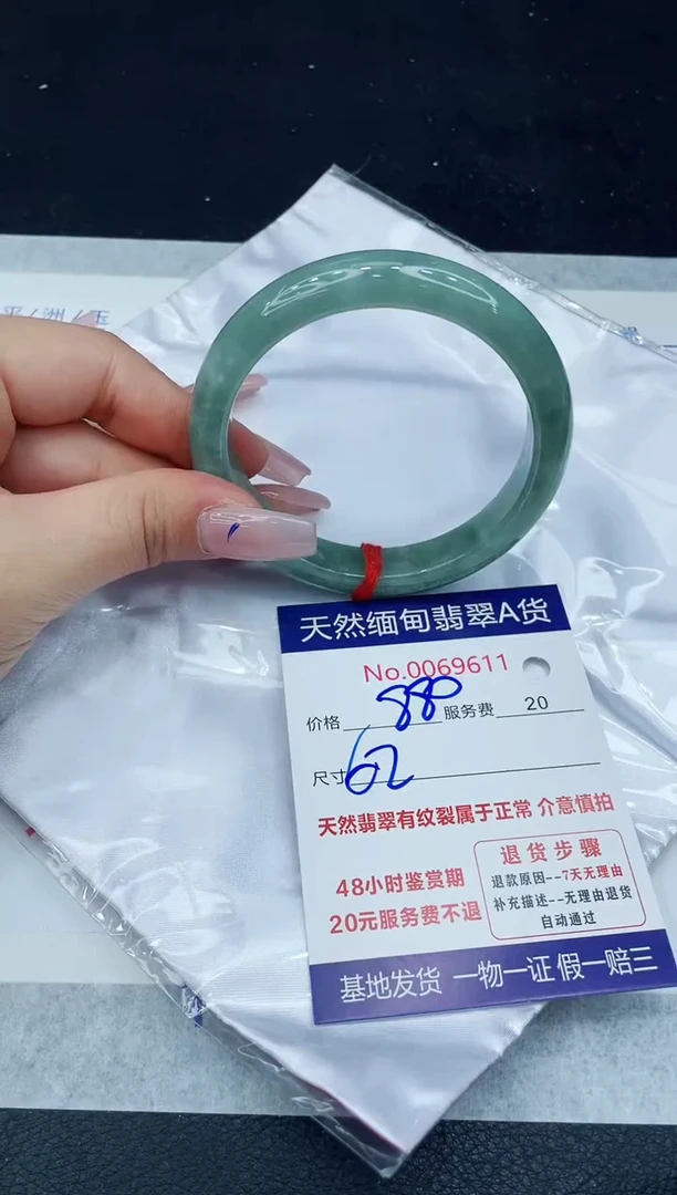 【闪购商品】翡翠手镯未镶嵌1111111111